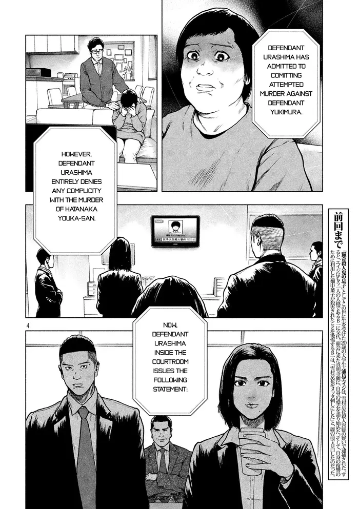 The Killer Inside Chapter 52 image 04_optimized